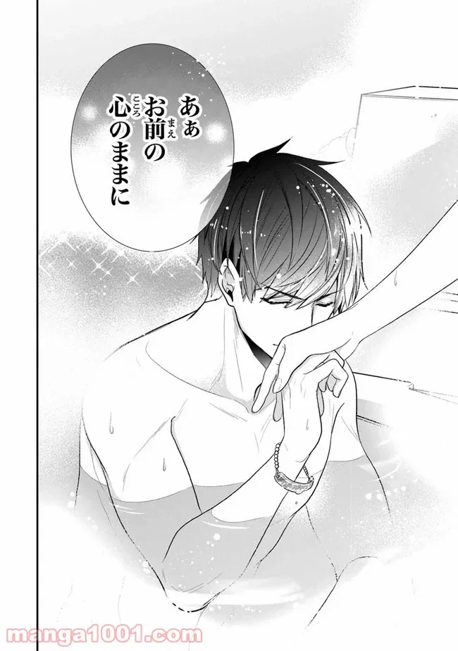 ページ 27 — 第21話