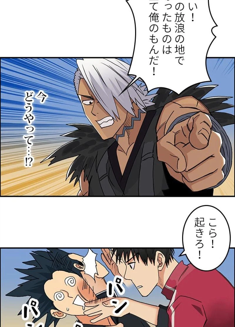 ページ 8 — 第91話