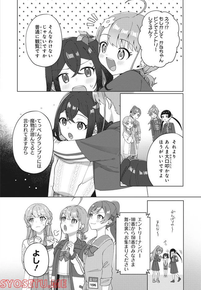ページ 13 — 第11.1話