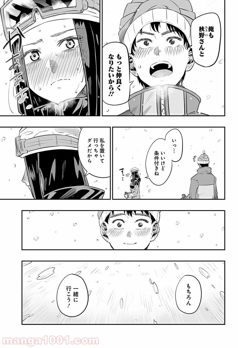 ページ 7 — 第7.2話