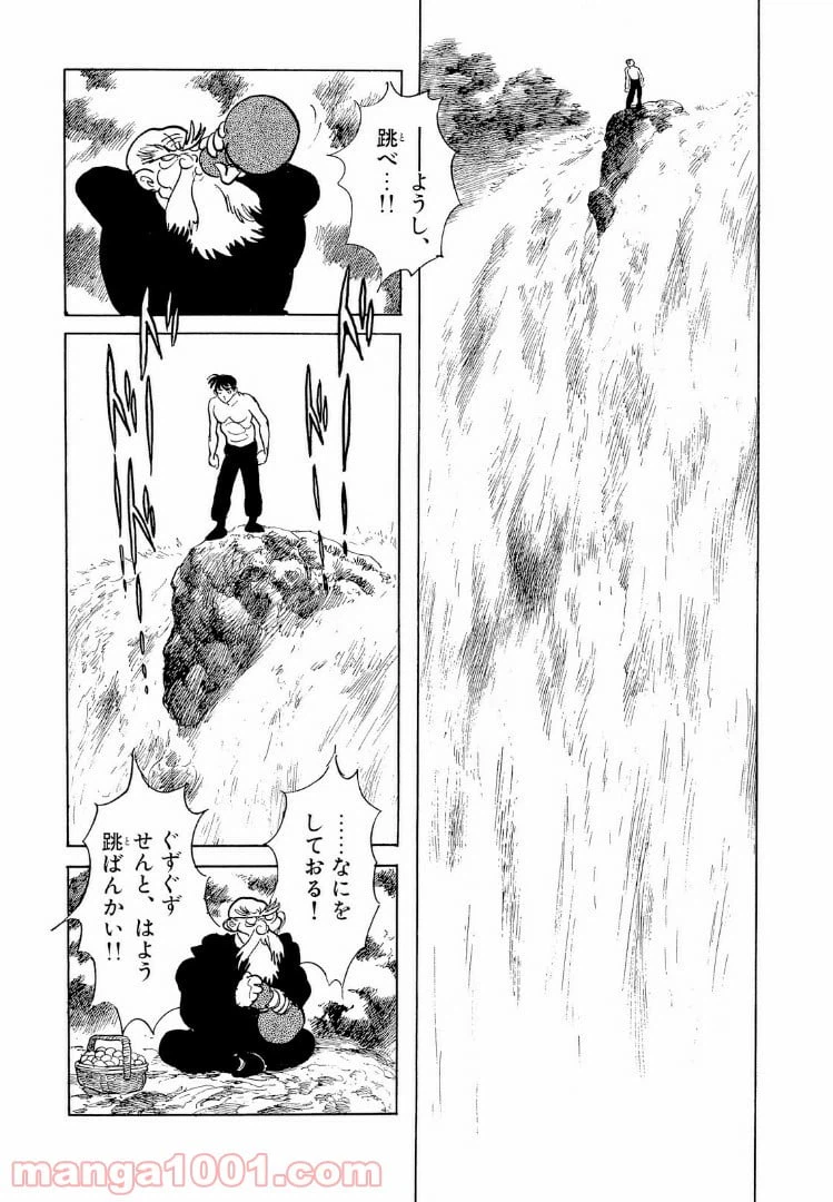 ページ 3 — 第6.2話