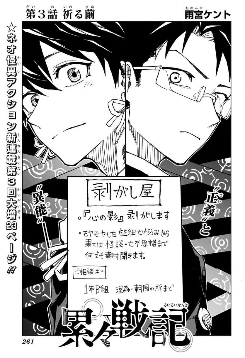 ページ 3 — 第3話