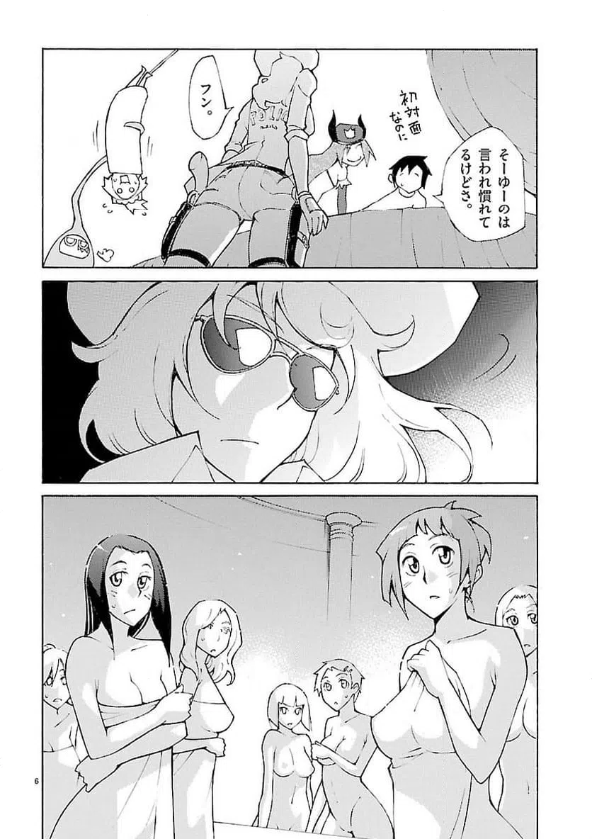 ページ 6 — 第26話