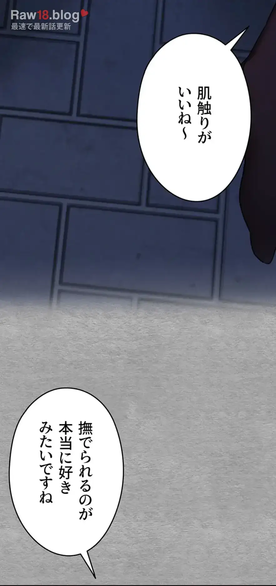 ページ 7 — 第84話