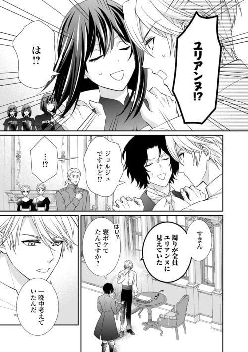 ページ 7 — 第24話
