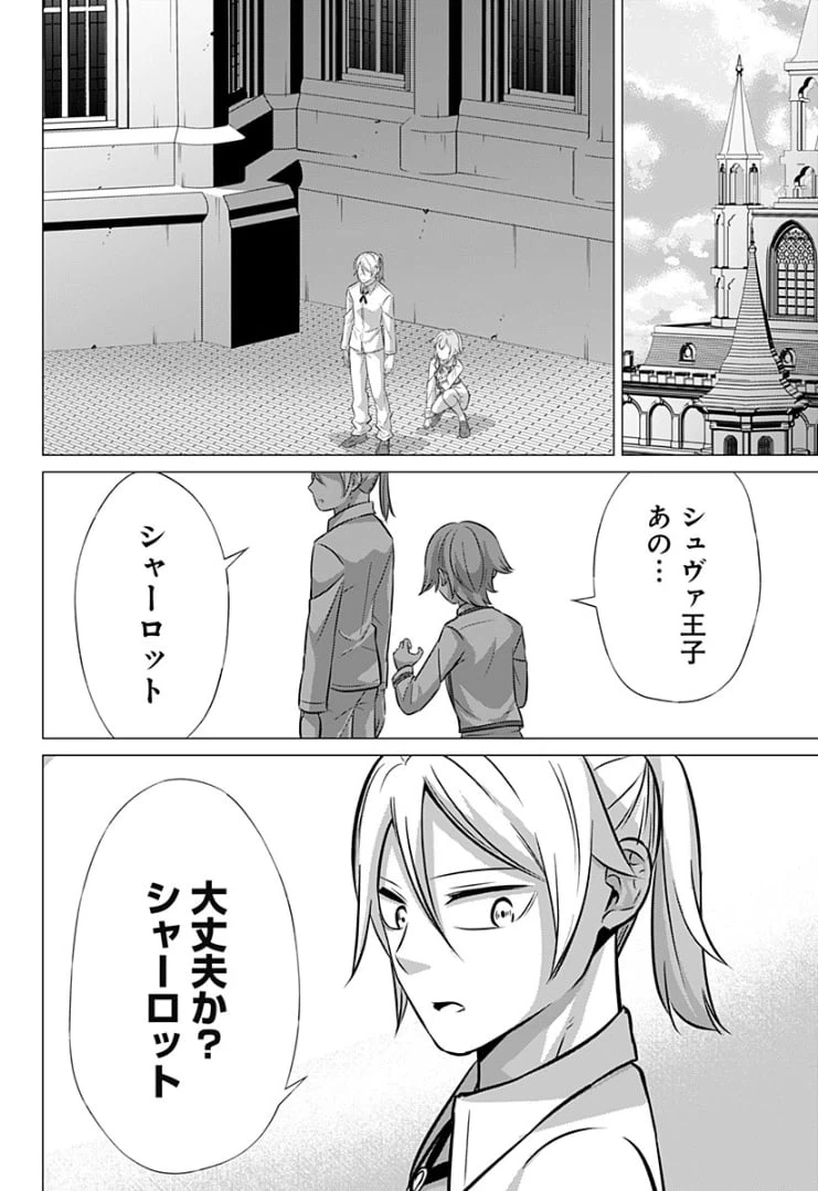 ページ 18 — 第23話