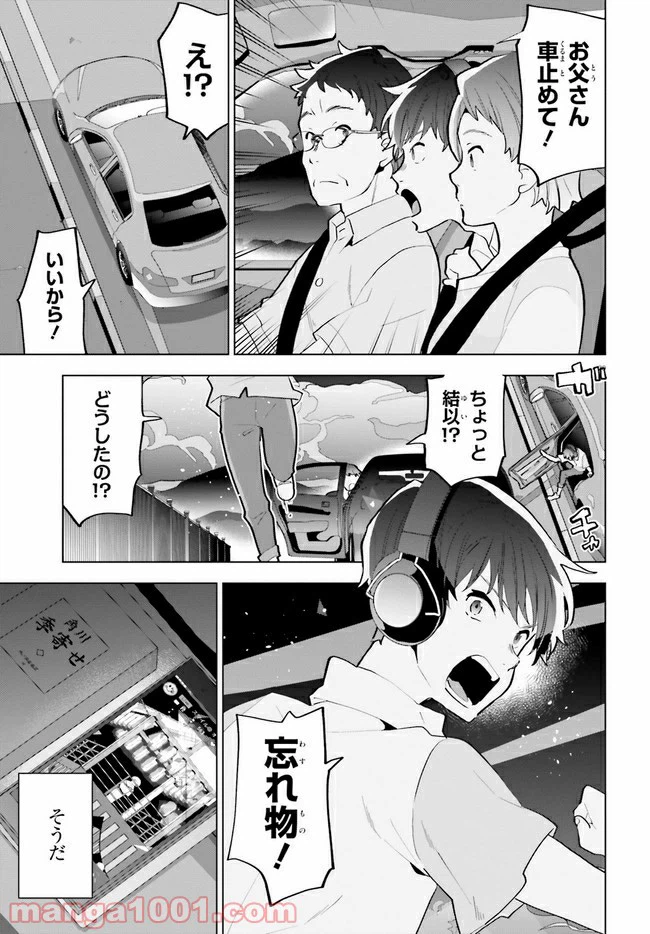 ページ 39 — 第14話