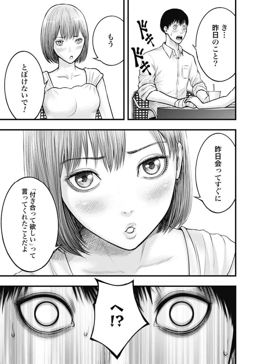 ページ 11 — 第6.2話