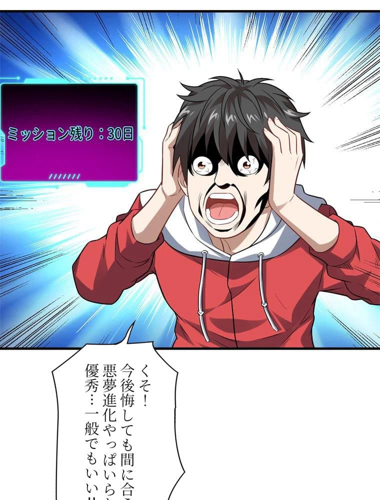 ページ 3 — 第75話