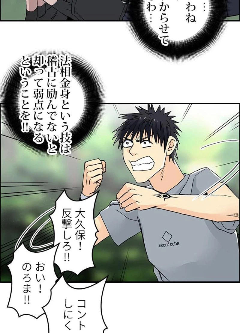 ページ 27 — 第128話