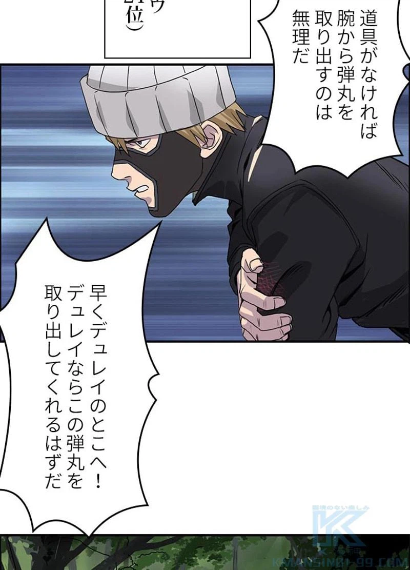 ページ 22 — 第55話