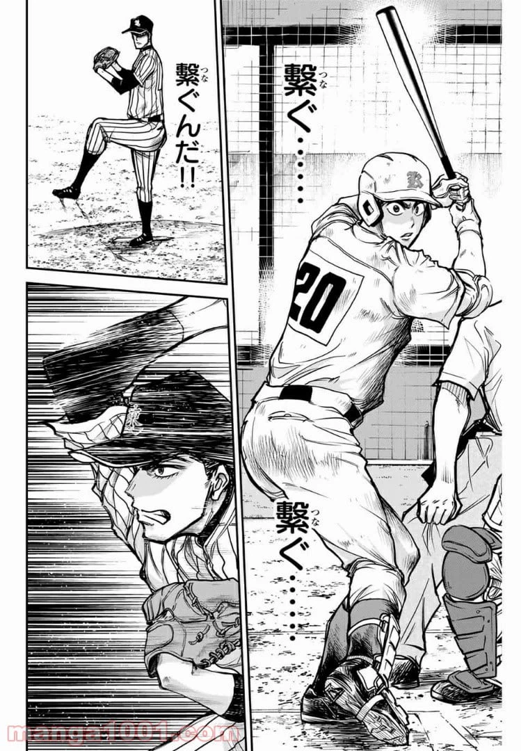 ページ 12 — 第26話