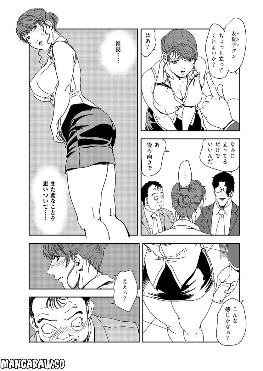 ページ 9 — 第132話
