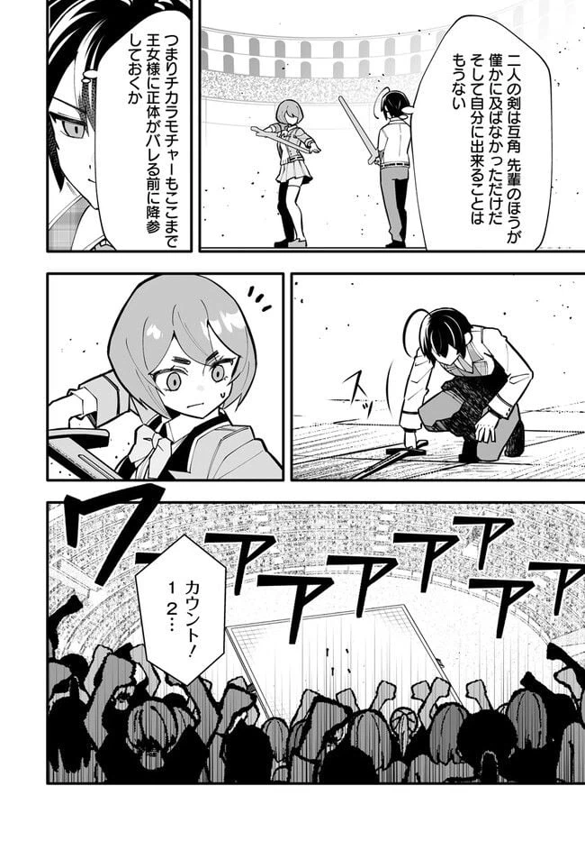 ページ 4 — 第14.2話