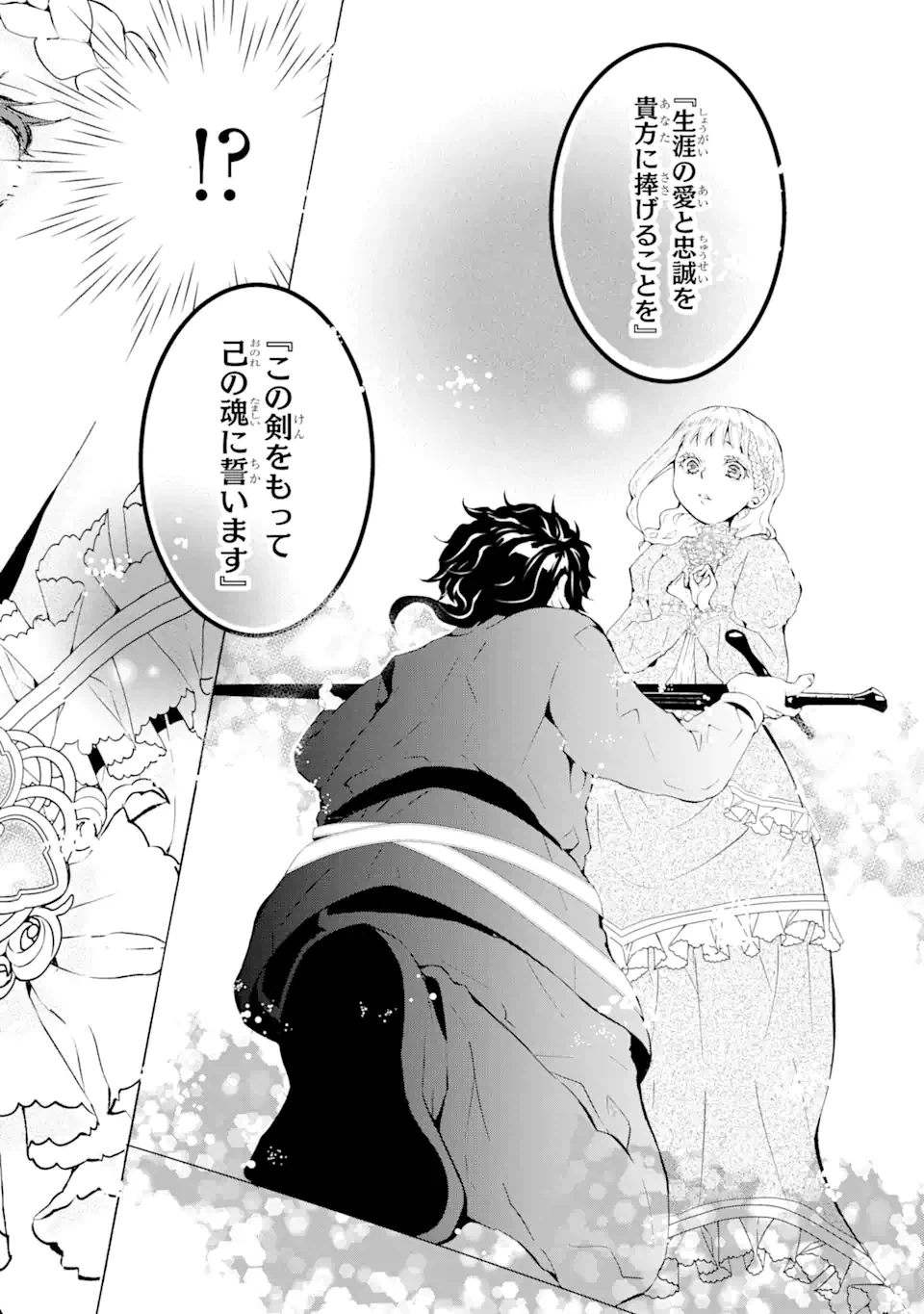 ページ 4 — 第1.1話
