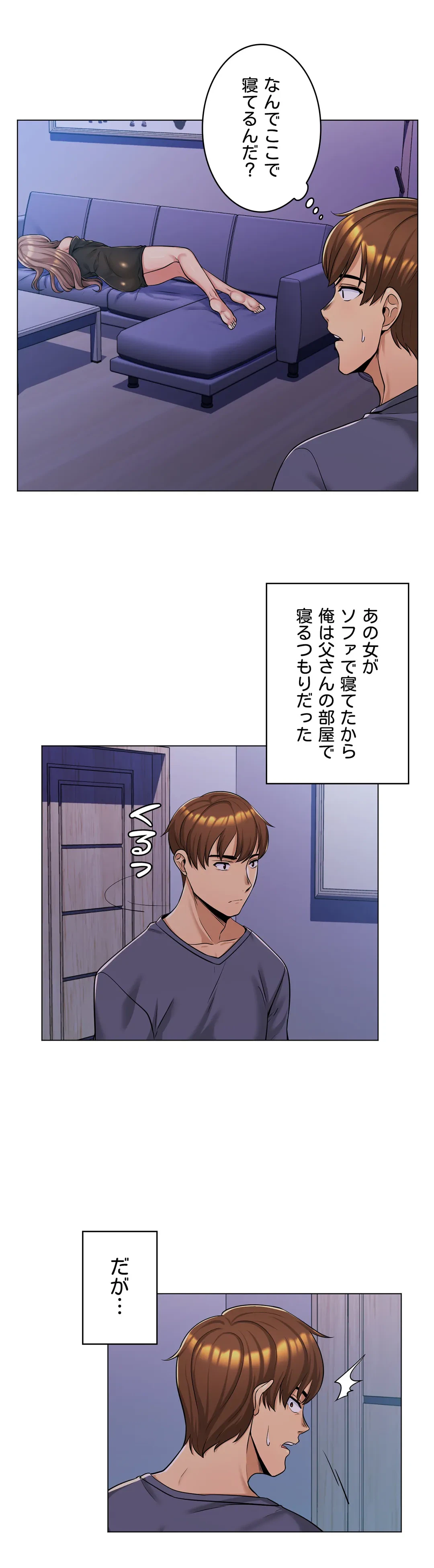 ページ 28 — 第3話