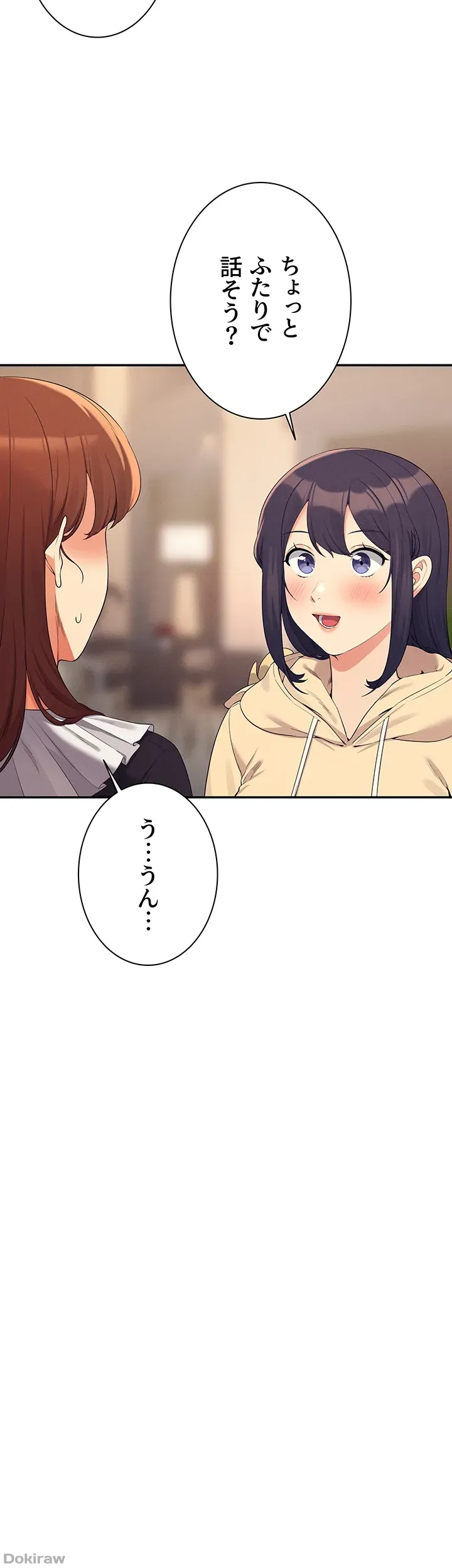 ページ 9 — 第113話