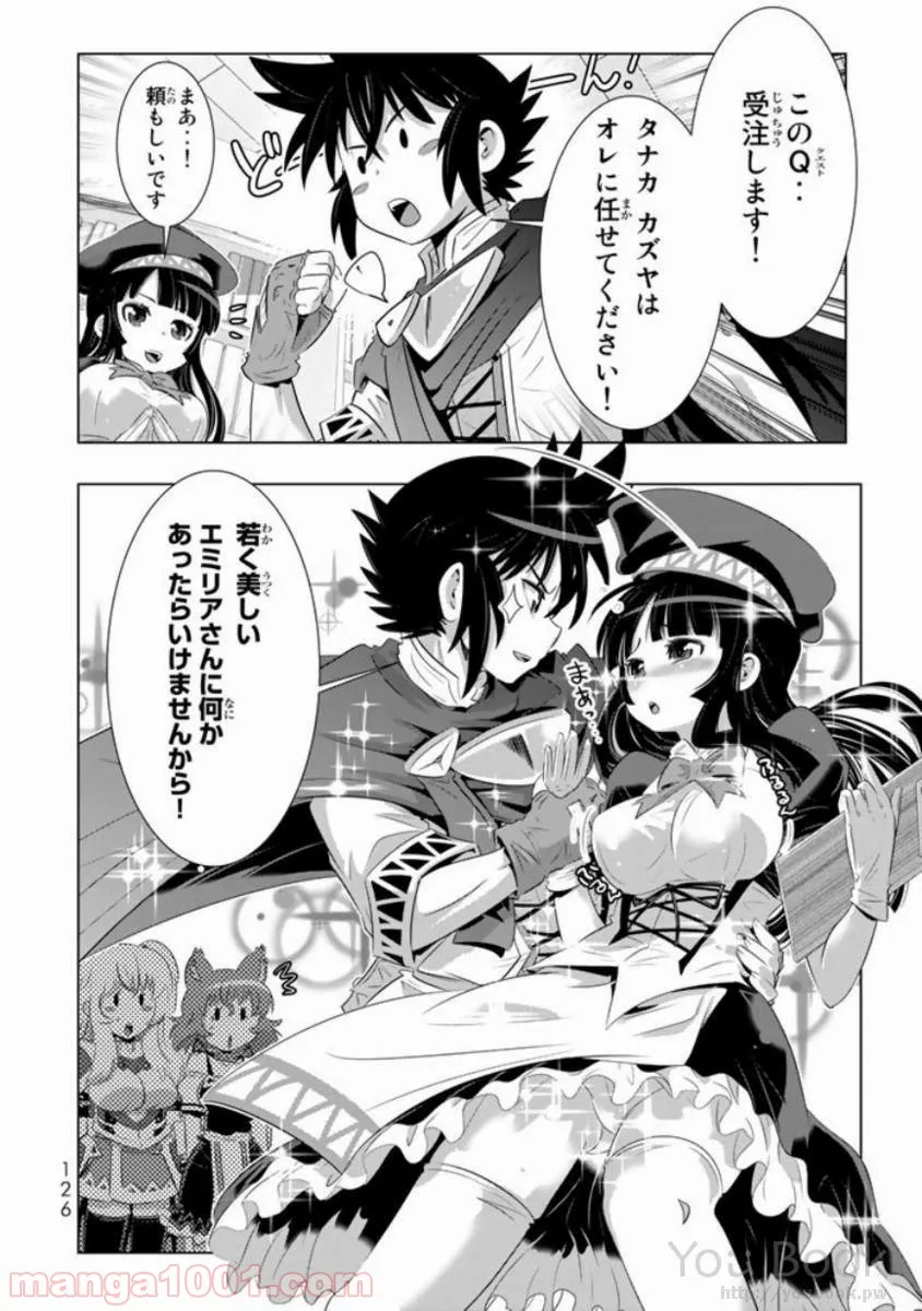 ページ 40 — 第11話