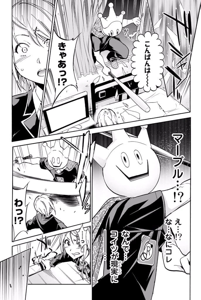 ページ 15 — 第6.1話