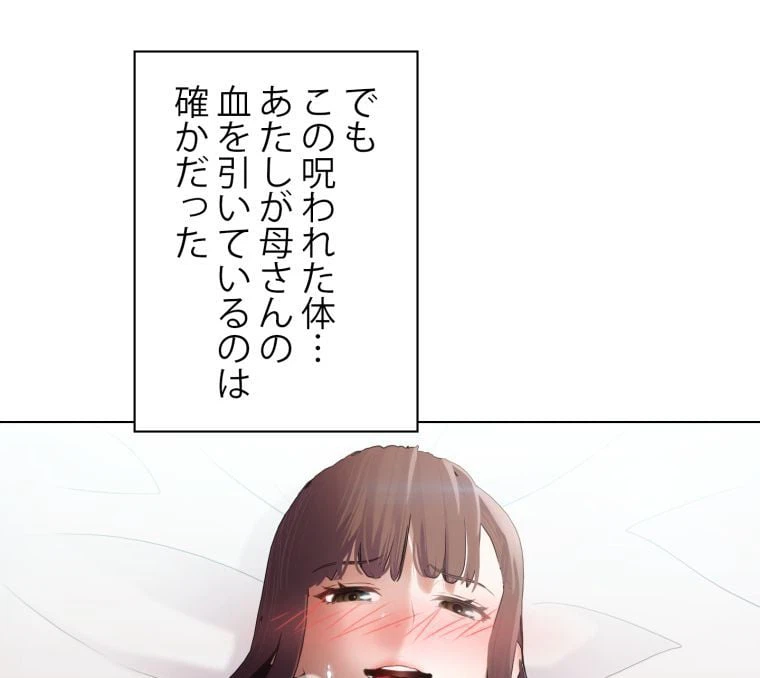 ページ 4 — 第27話