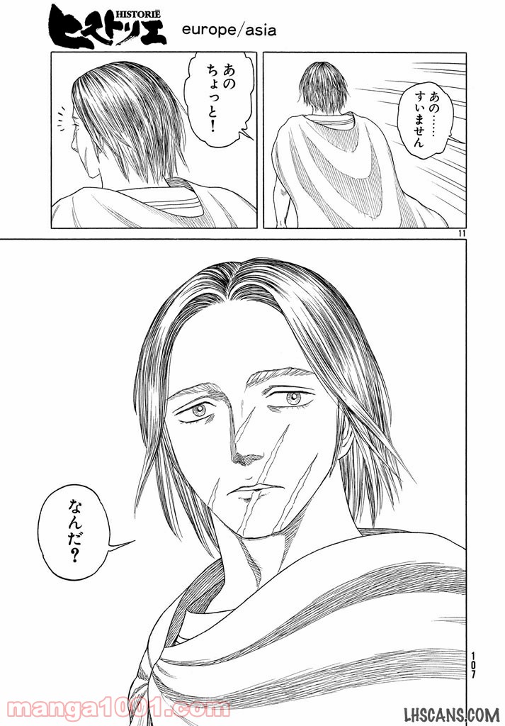 ページ 11 — 第98話