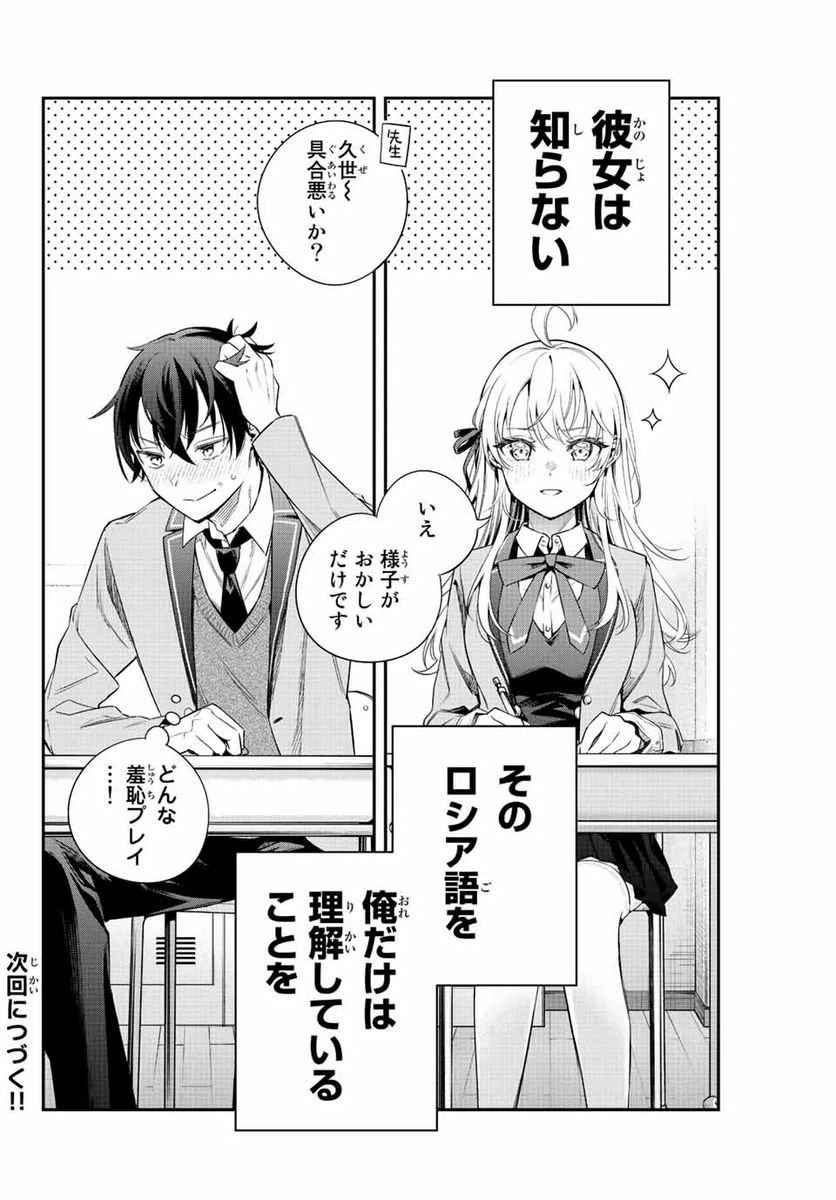 ページ 24 — 第1話