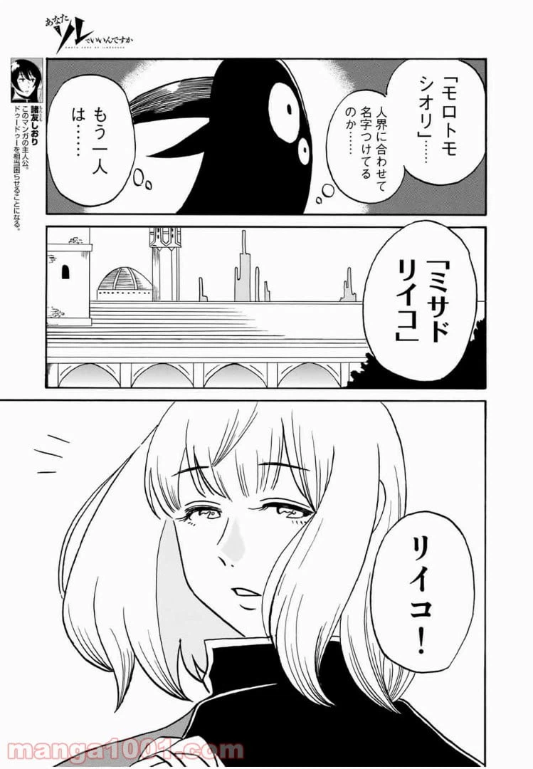 ページ 5 — 第8話