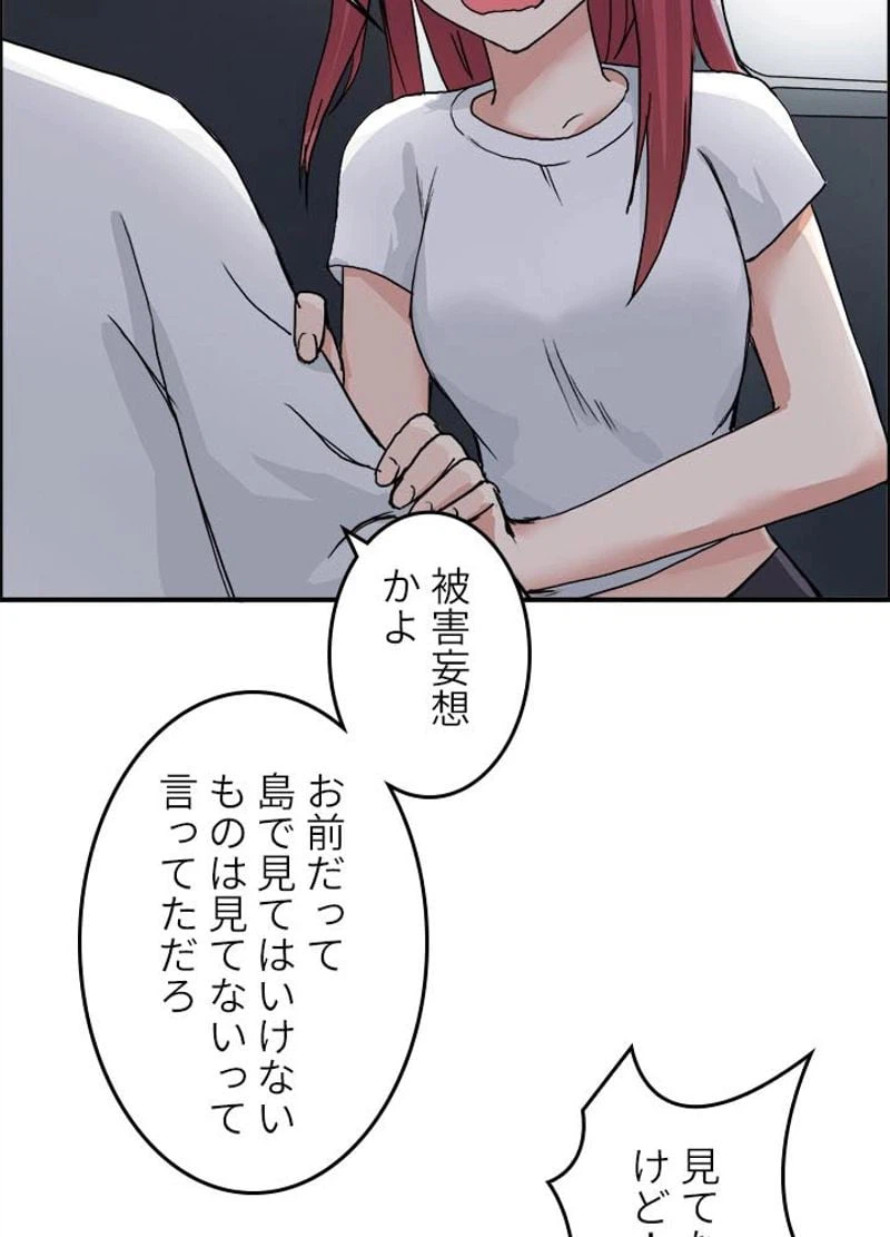 ページ 11 — 第177話