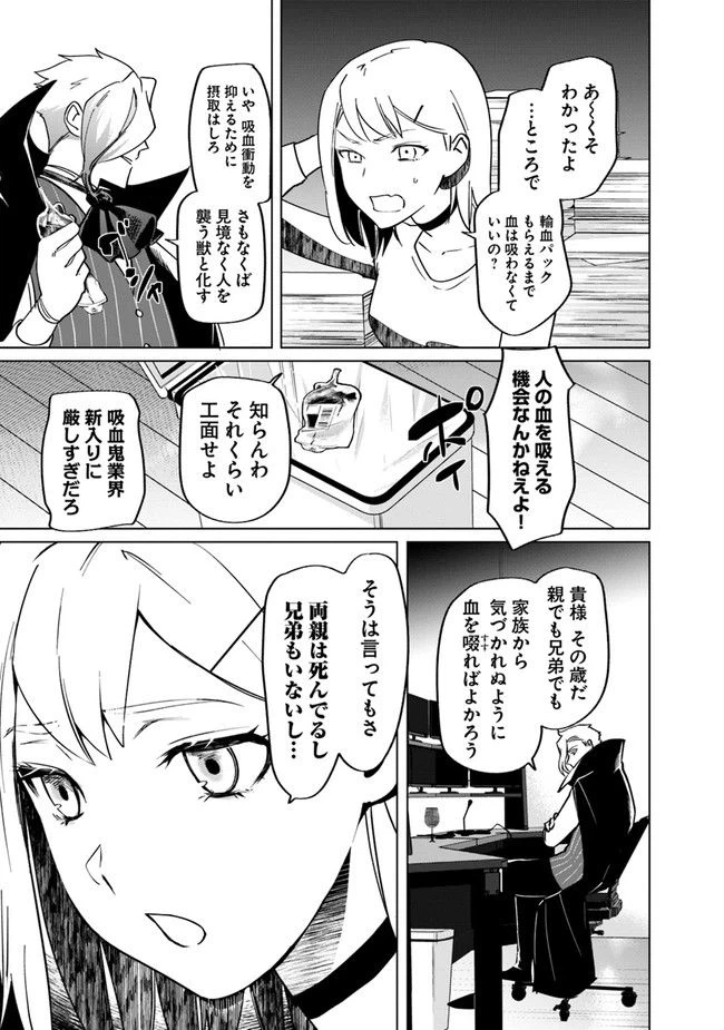 ページ 13 — 第2話