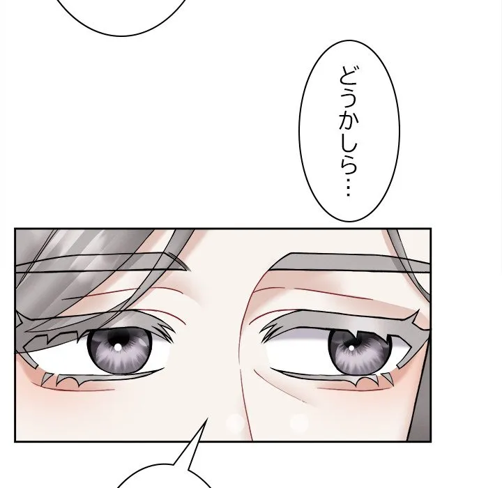 ページ 10 — 第18話