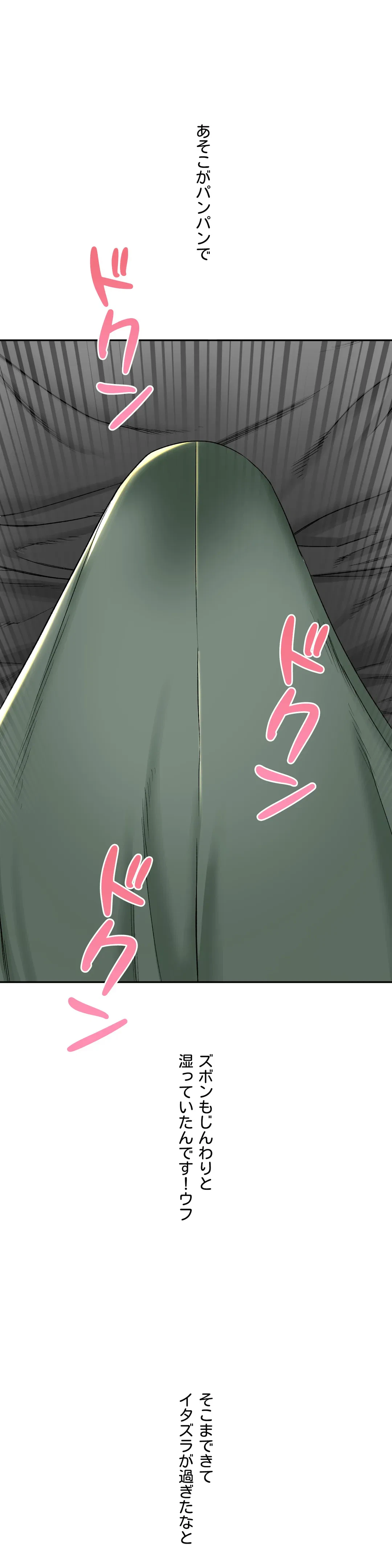 ページ 33 — 第8話