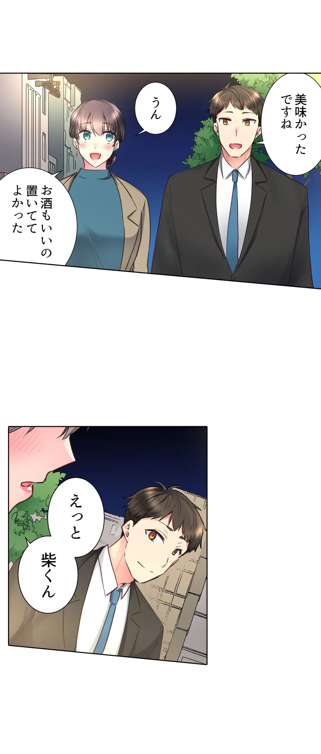 ページ 7 — 第37話