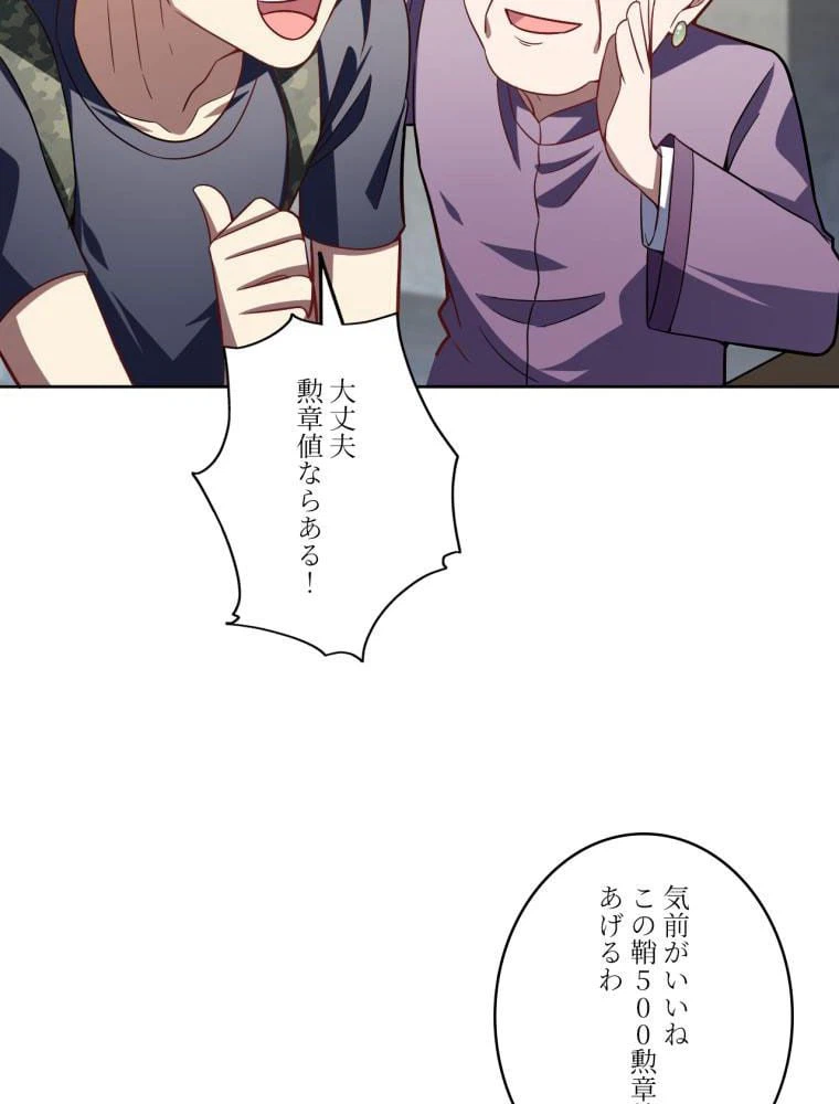 ページ 27 — 第106話