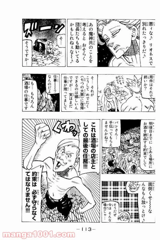 ページ 13 — 第150話