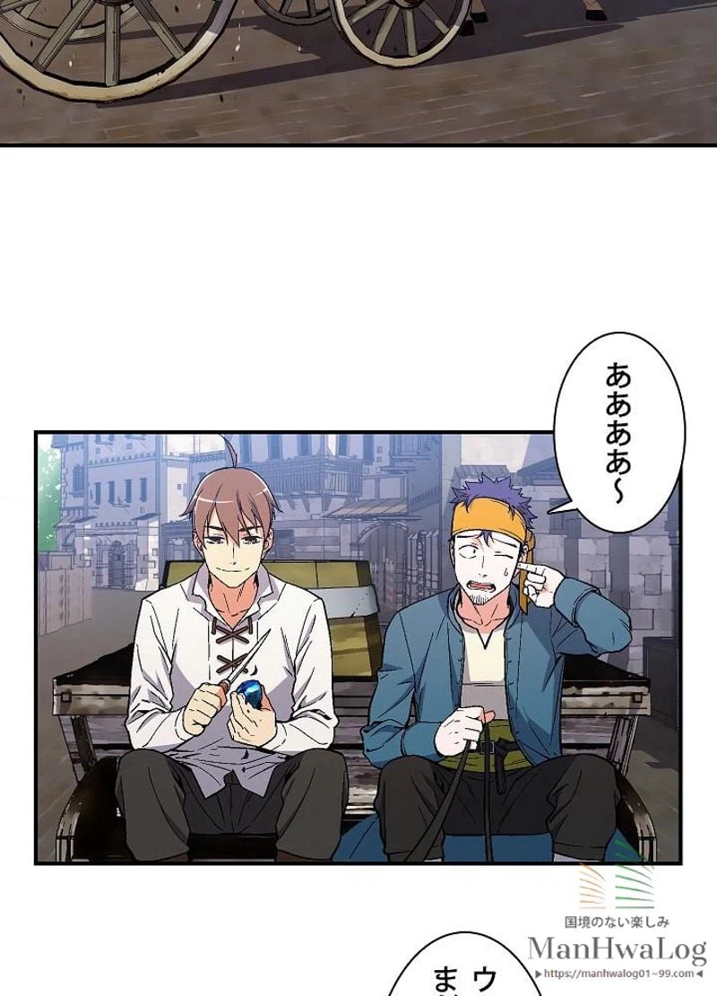 ページ 21 — 第69話