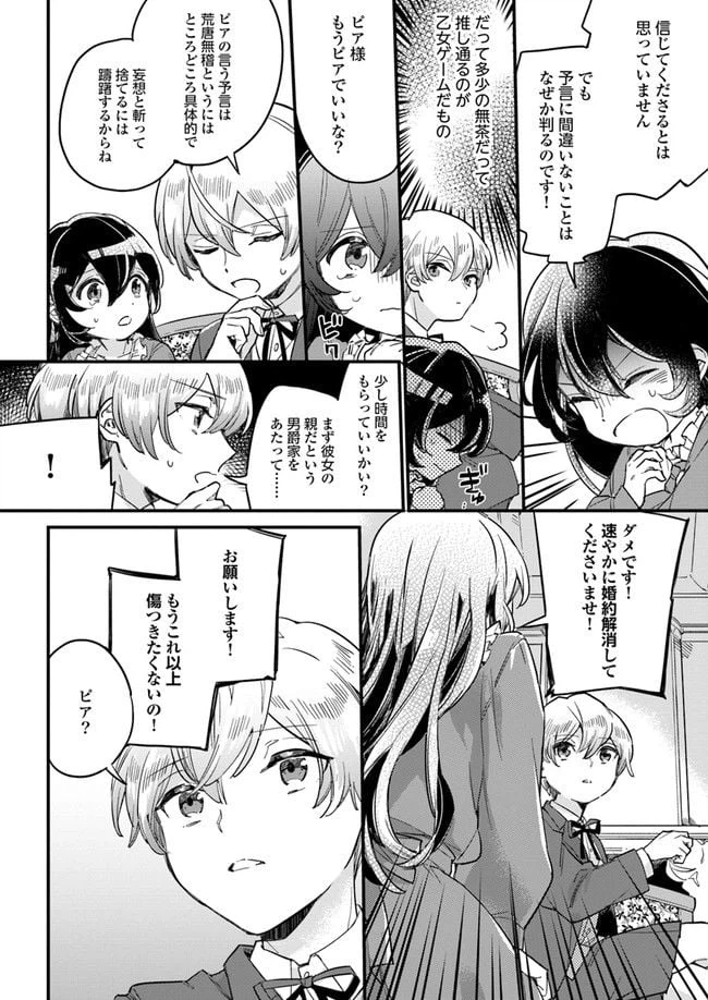 ページ 7 — 第1.3話