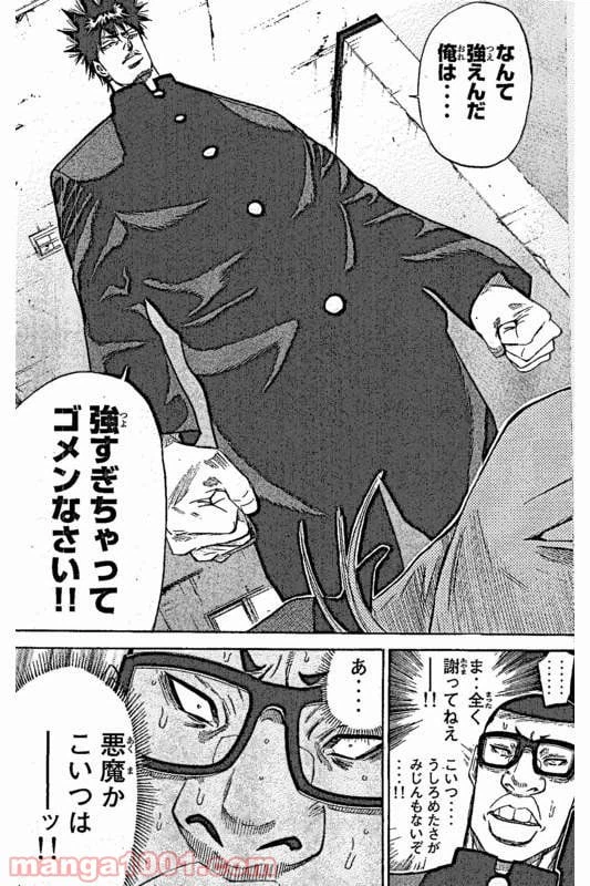 ページ 7 — 第4話