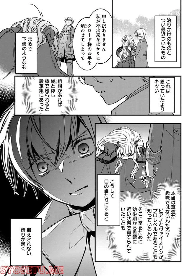 ページ 15 — 第3話