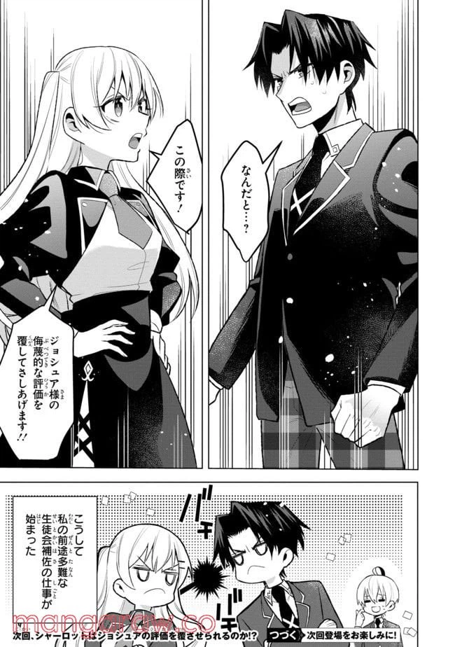 ページ 8 — 第2.4話