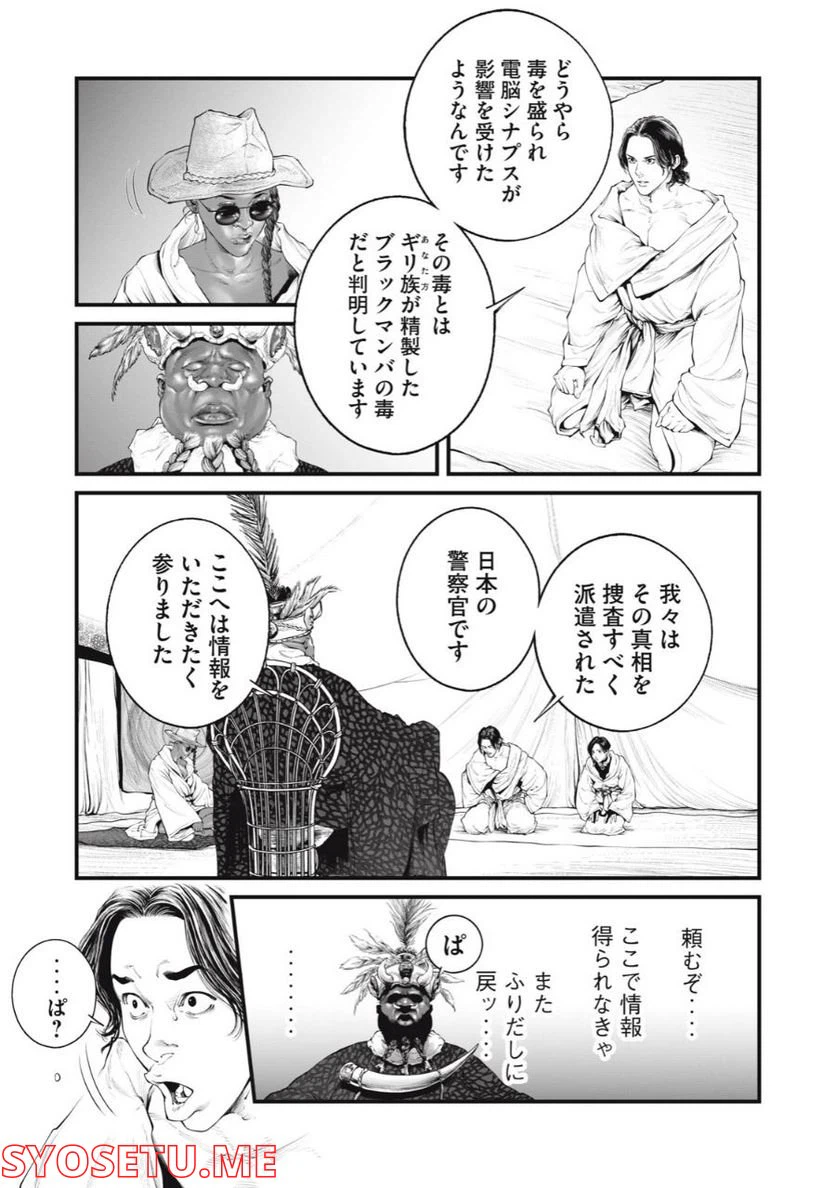 ページ 11 — 第47話