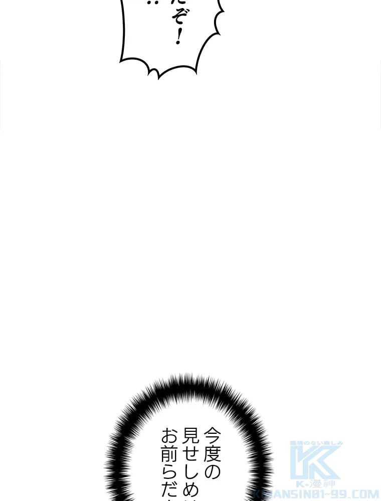 ページ 17 — 第142話