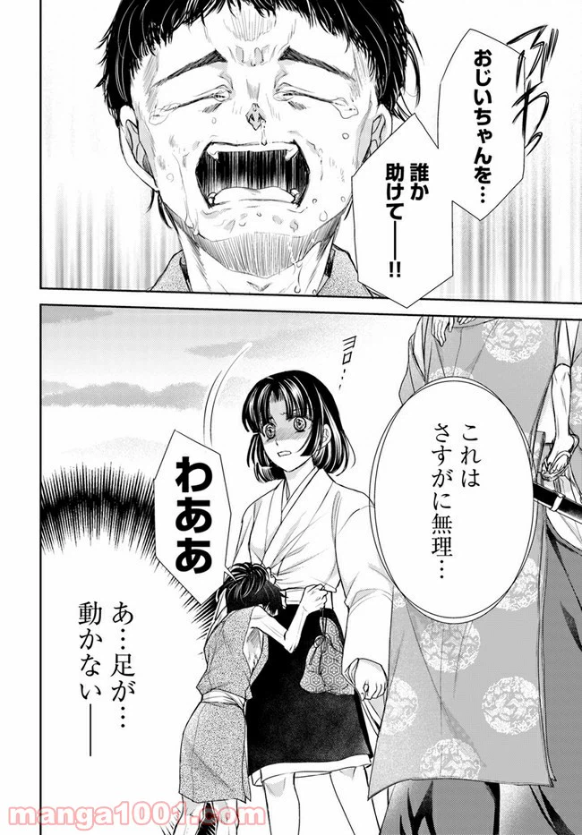 ページ 16 — 第13.1話