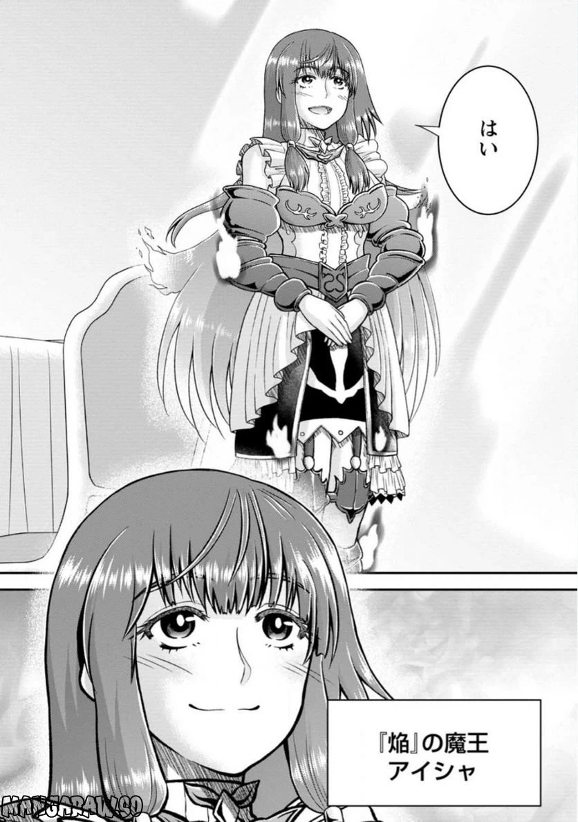 ページ 8 — 第2.2話