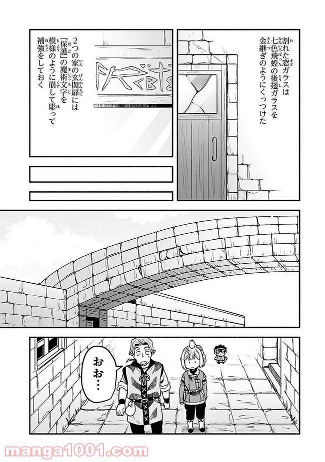 ページ 13 — 第11.2話