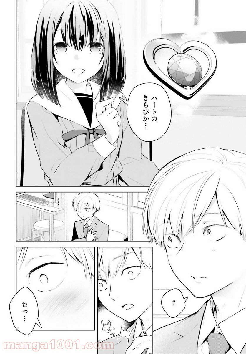 ページ 10 — 第9話