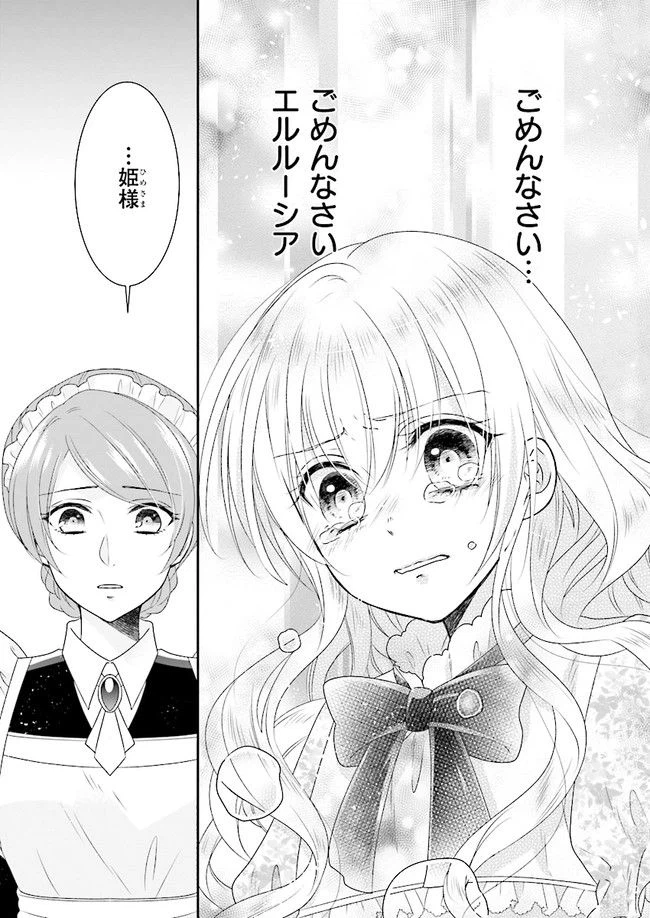 ページ 5 — 第3.1話