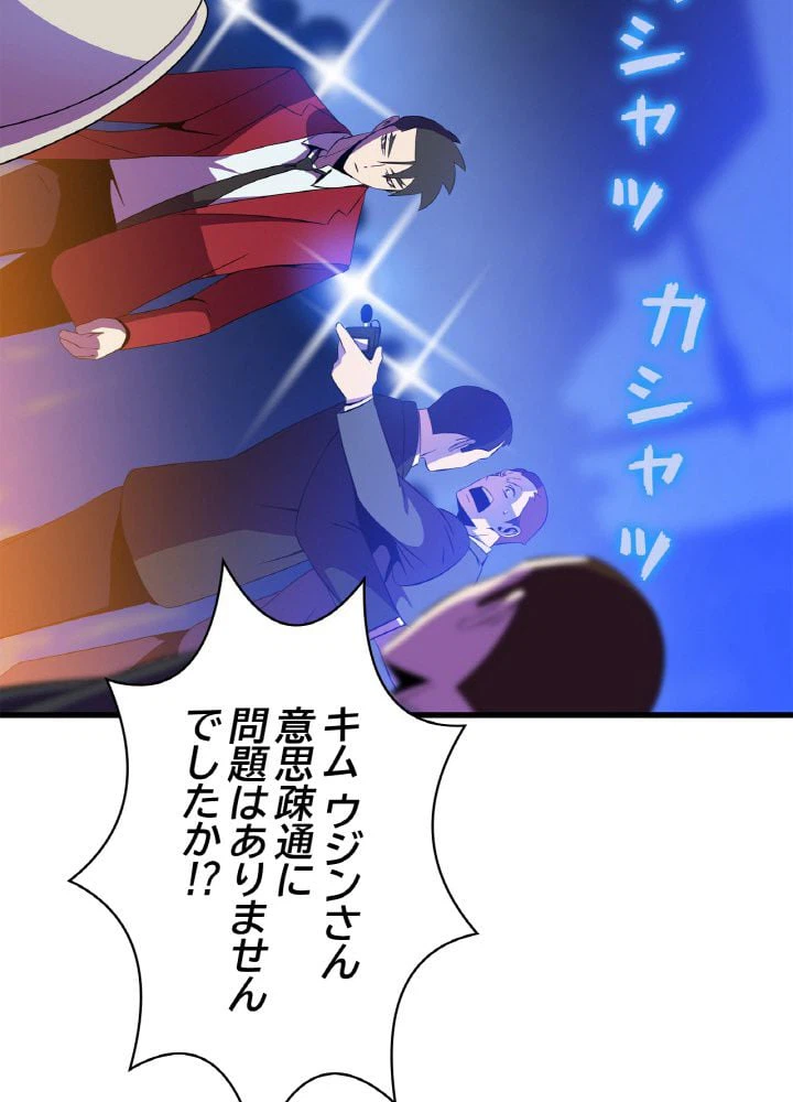 ページ 27 — 第77話