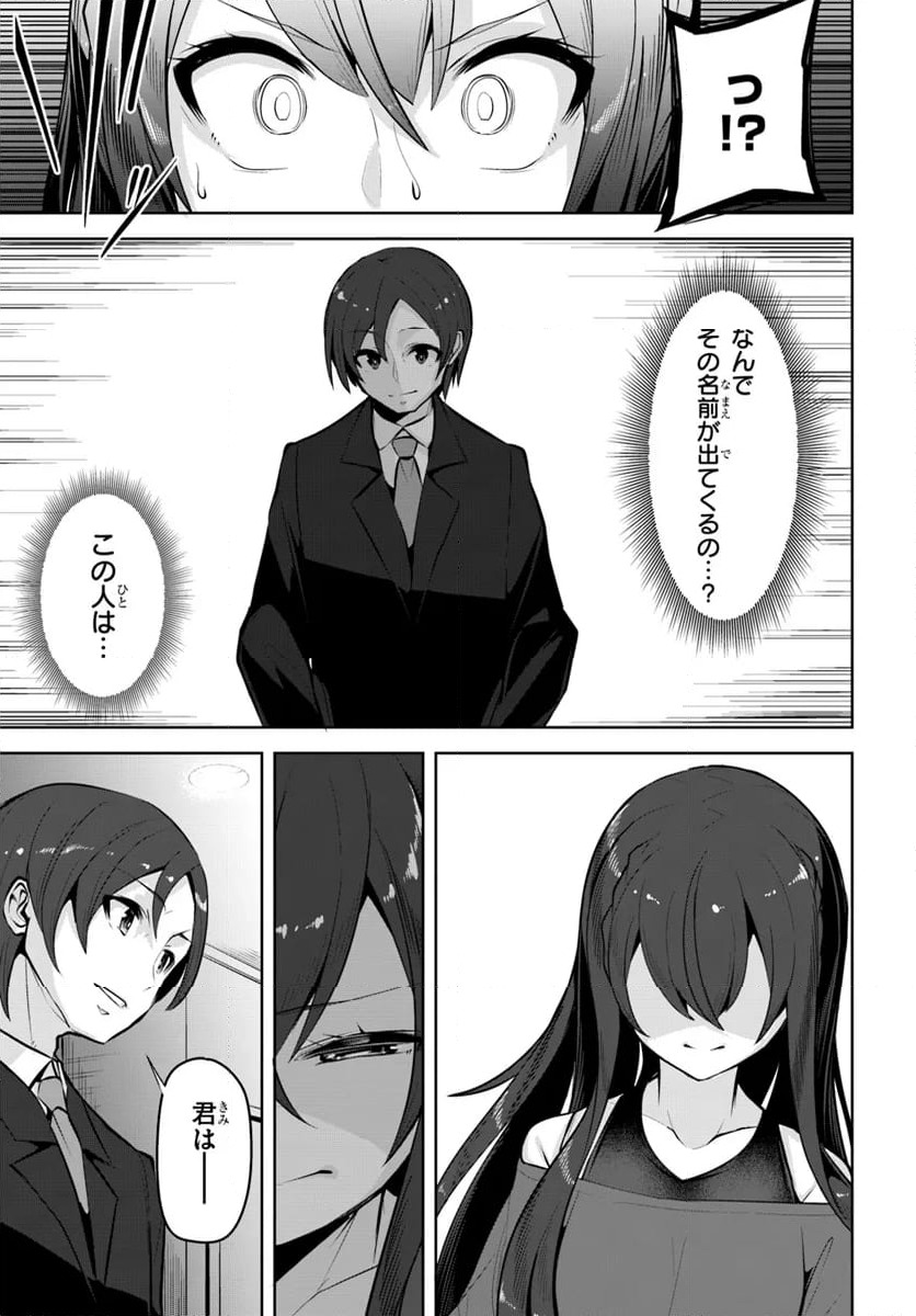 ページ 7 — 第28話