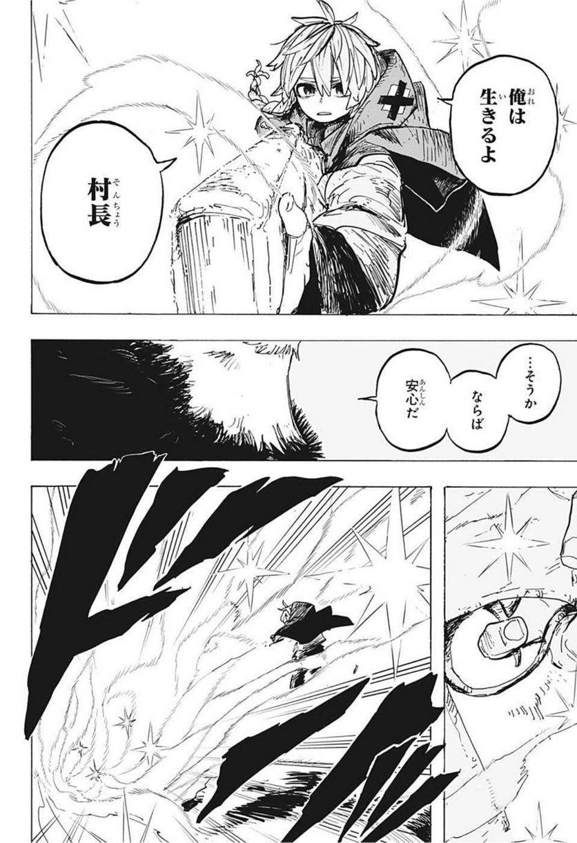 ページ 16 — 第18話