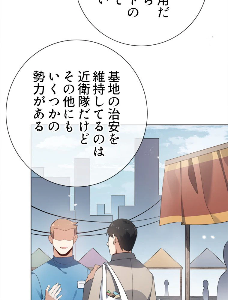 ページ 7 — 第117話